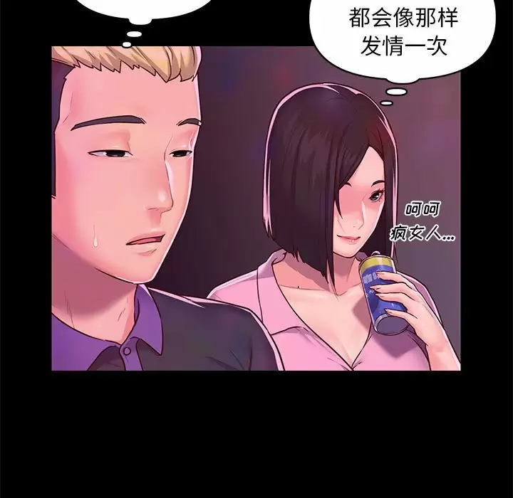 11P - 社区重建协会/敲开你的门