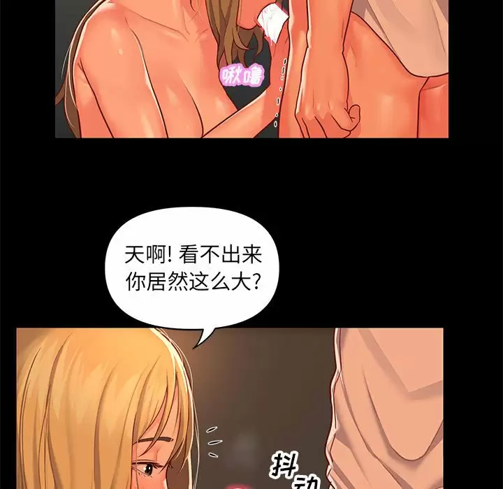 31P - 社区重建协会/敲开你的门
