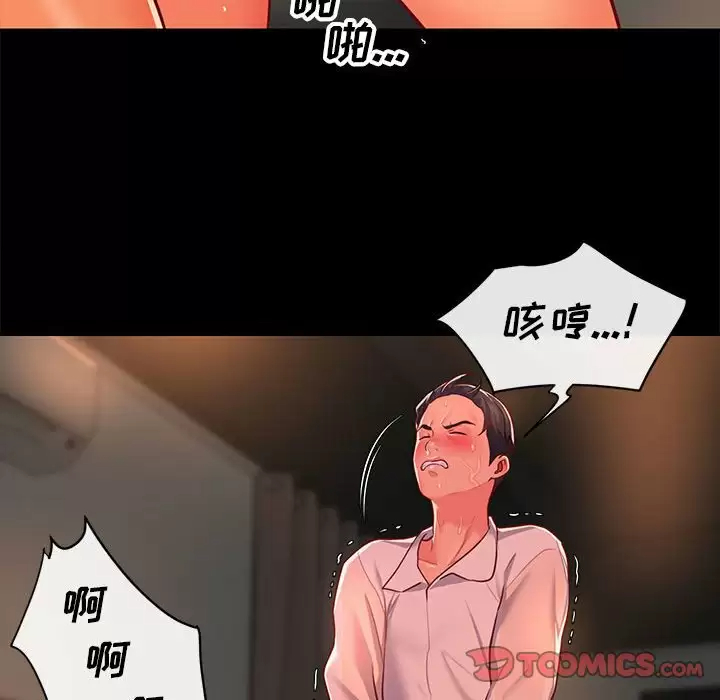 50P - 社区重建协会/敲开你的门