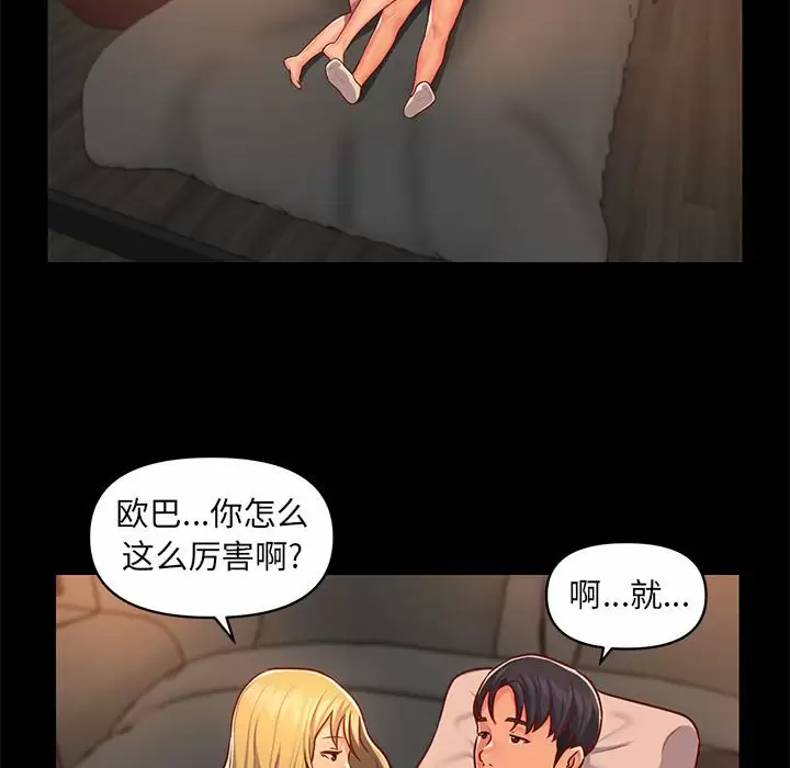 56P - 社区重建协会/敲开你的门