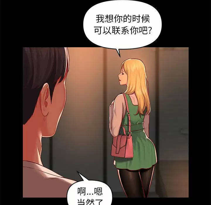 61P - 社区重建协会/敲开你的门
