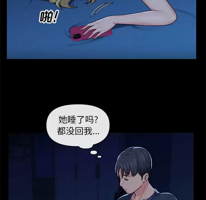 75P - 社区重建协会/敲开你的门