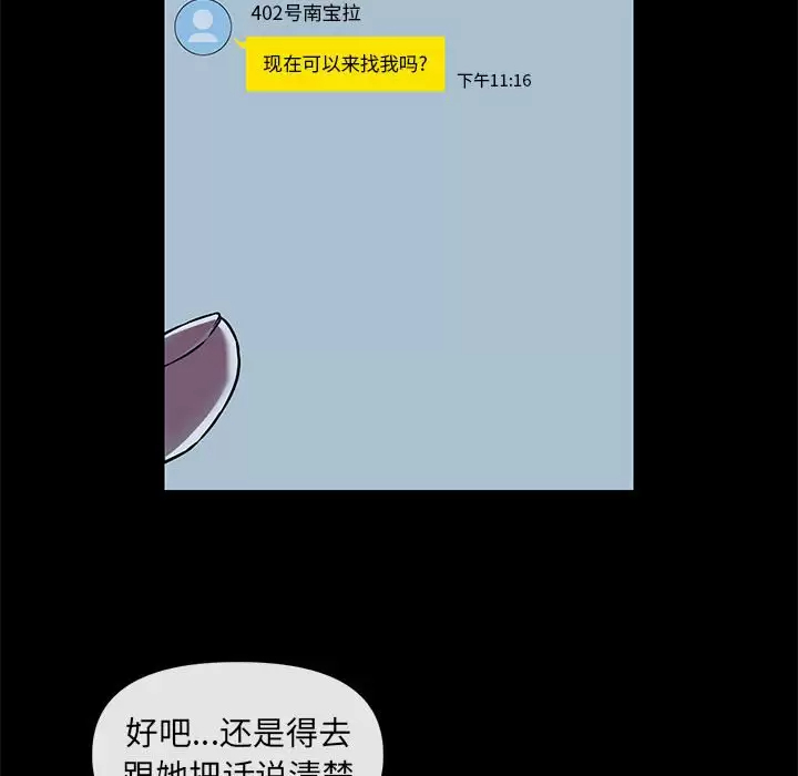 81P - 社区重建协会/敲开你的门