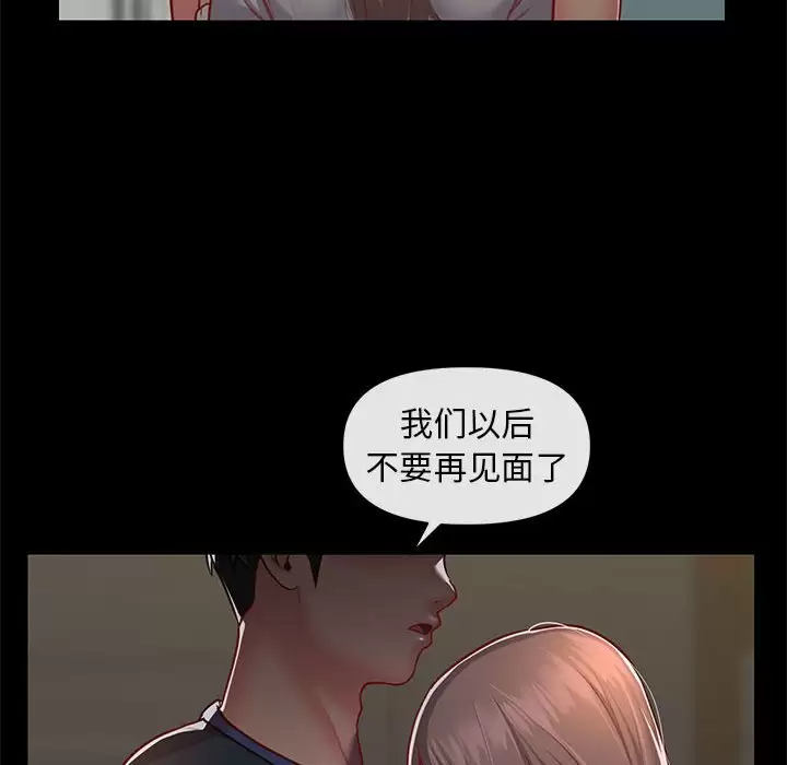 88P - 社区重建协会/敲开你的门