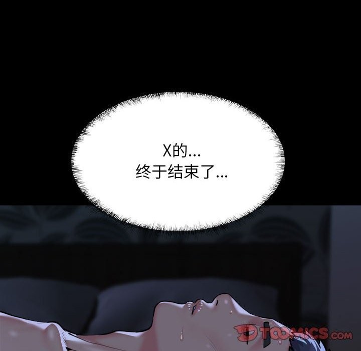 42P - 社区重建协会/敲开你的门