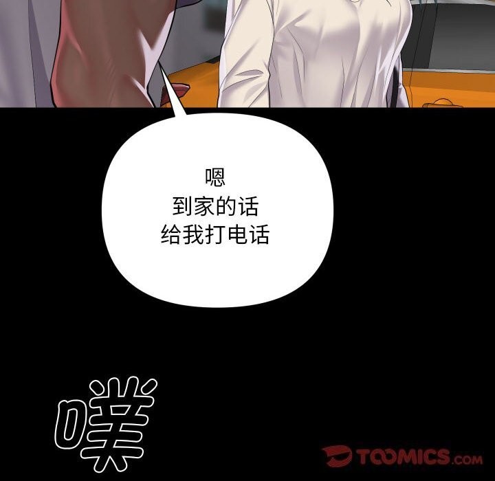 66P - 社区重建协会/敲开你的门