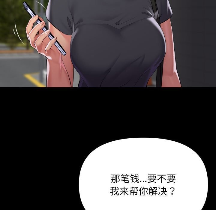 73P - 社区重建协会/敲开你的门