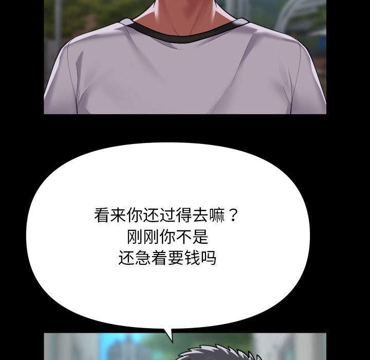 76P - 社区重建协会/敲开你的门