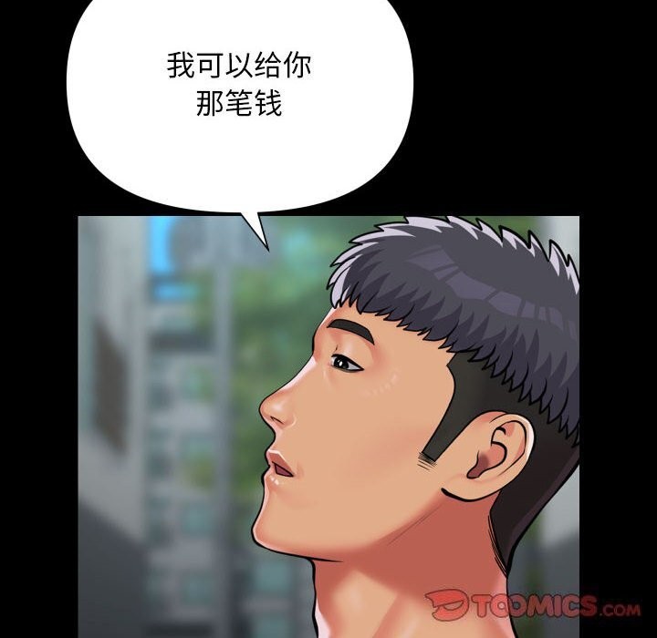 78P - 社区重建协会/敲开你的门