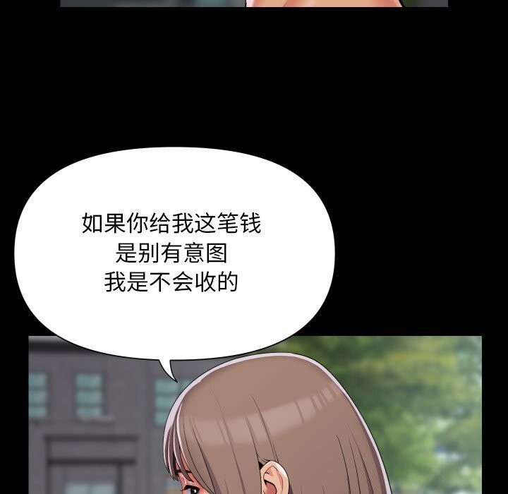 79P - 社区重建协会/敲开你的门