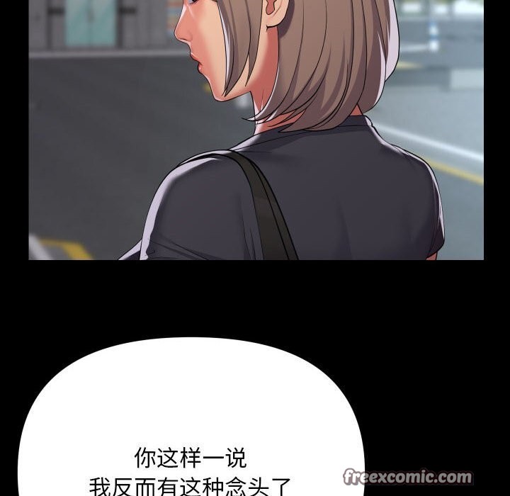 80P - 社区重建协会/敲开你的门