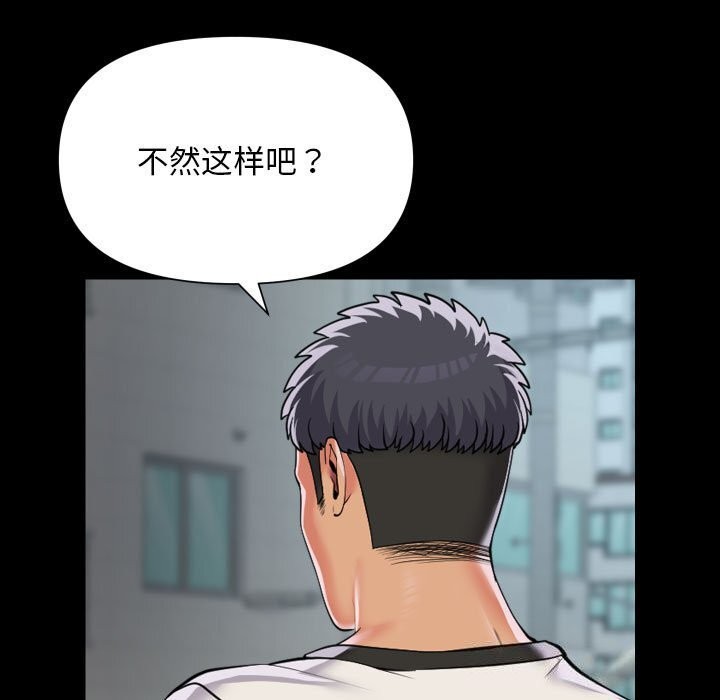 85P - 社区重建协会/敲开你的门
