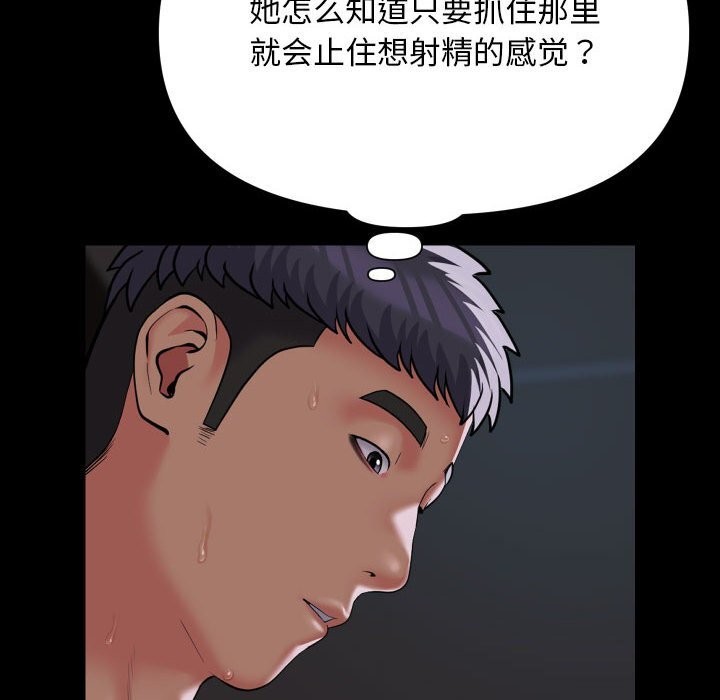 8P - 社区重建协会/敲开你的门