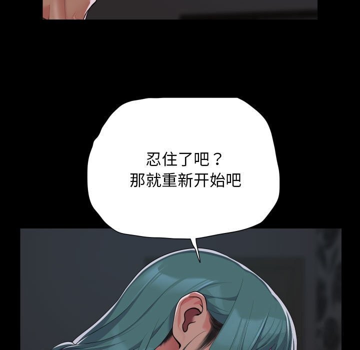 9P - 社区重建协会/敲开你的门