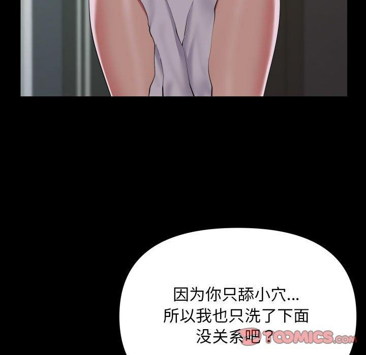 26P - 社区重建协会/敲开你的门