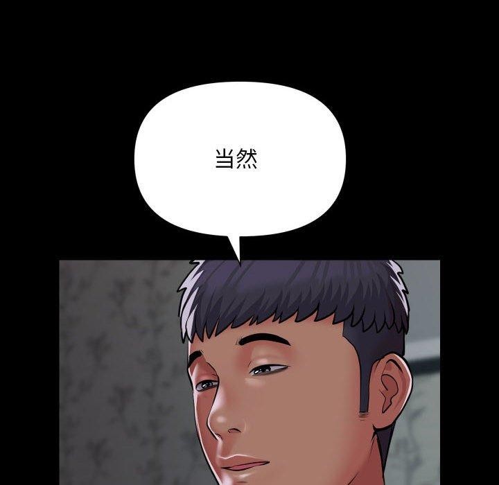 28P - 社区重建协会/敲开你的门