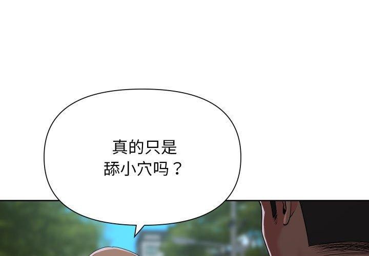 3P - 社区重建协会/敲开你的门