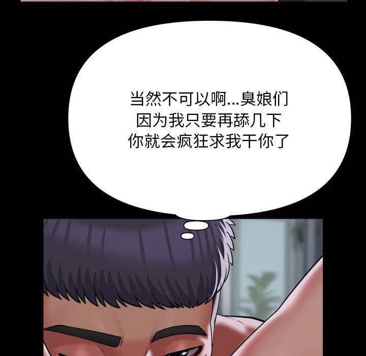 59P - 社区重建协会/敲开你的门