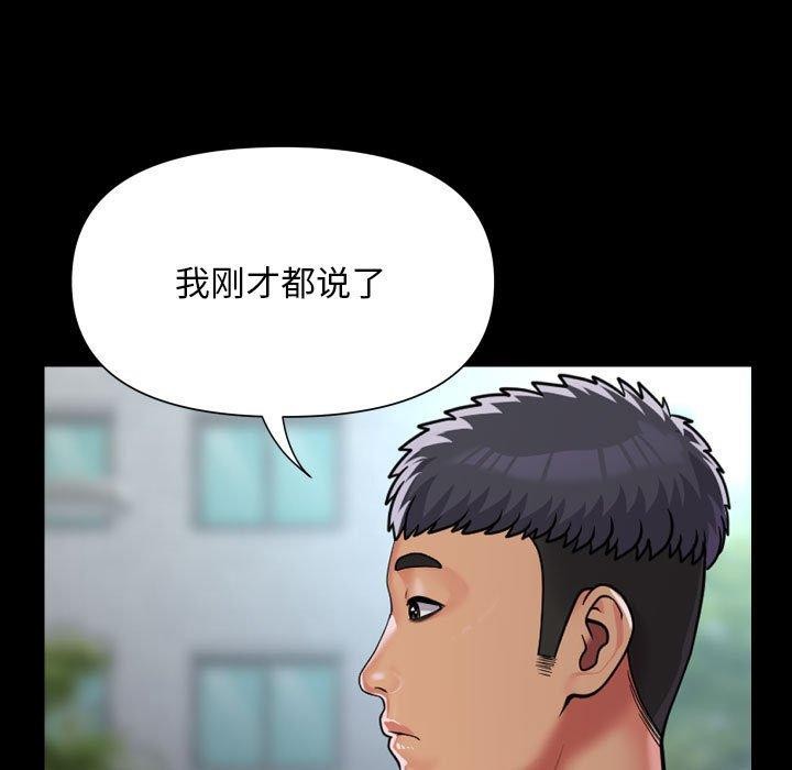 5P - 社区重建协会/敲开你的门