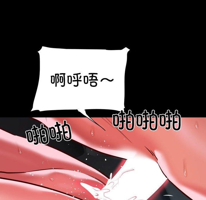 83P - 社区重建协会/敲开你的门