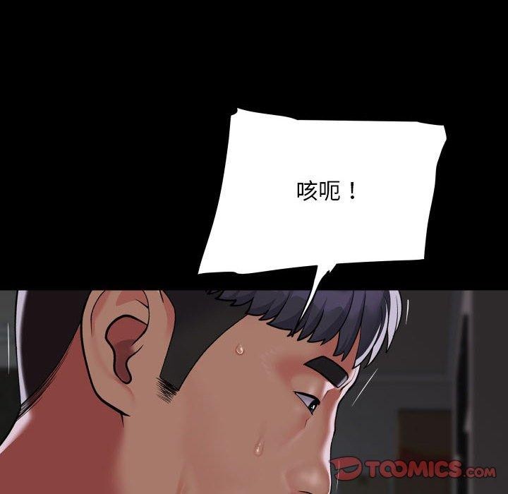 22P - 社区重建协会/敲开你的门