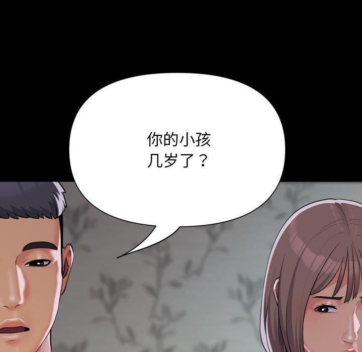 31P - 社区重建协会/敲开你的门