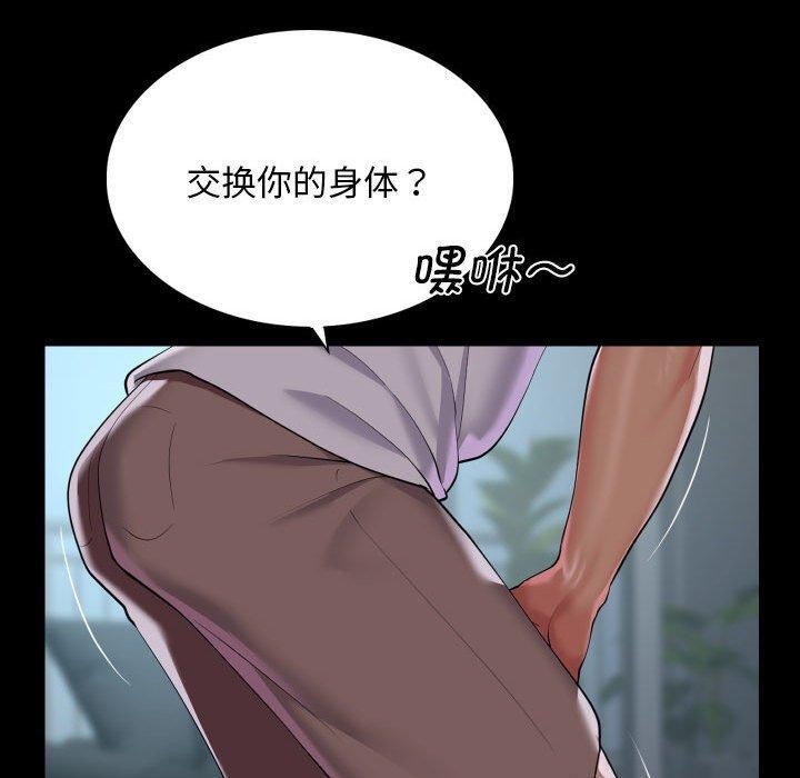 40P - 社区重建协会/敲开你的门