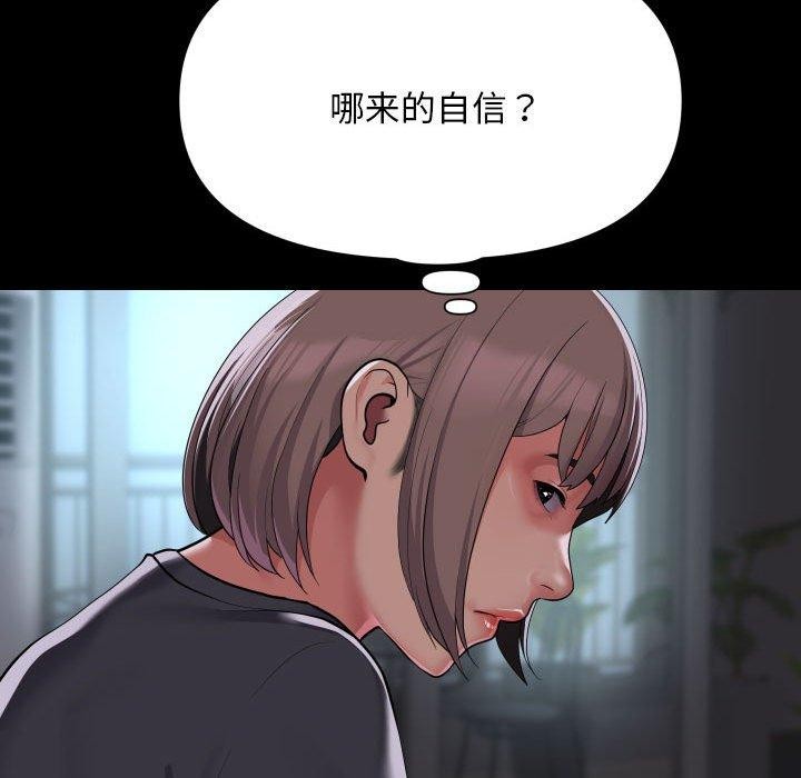 43P - 社区重建协会/敲开你的门