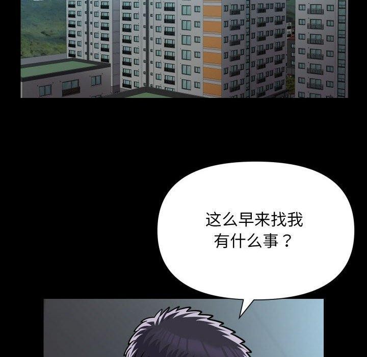 61P - 社区重建协会/敲开你的门