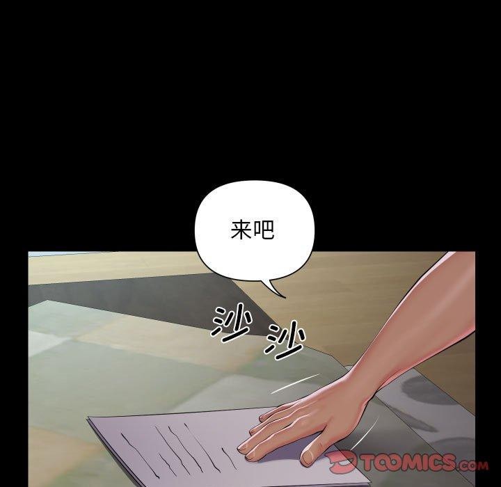66P - 社区重建协会/敲开你的门