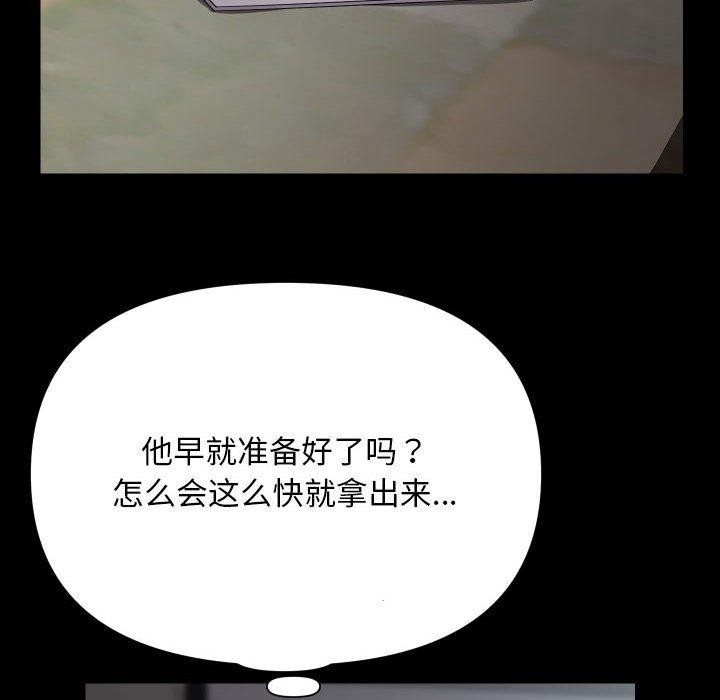 67P - 社区重建协会/敲开你的门