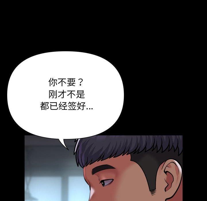73P - 社区重建协会/敲开你的门