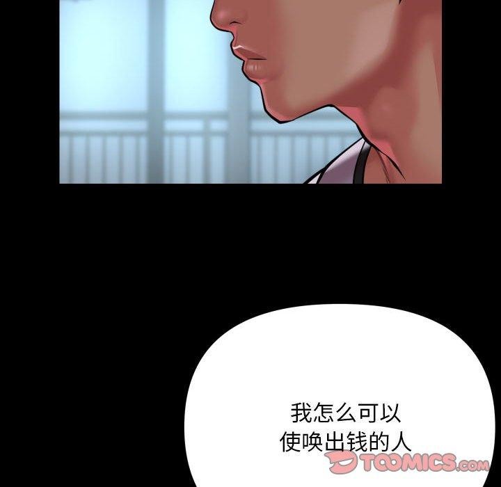 74P - 社区重建协会/敲开你的门