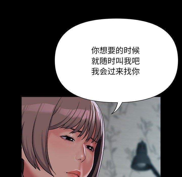 76P - 社区重建协会/敲开你的门