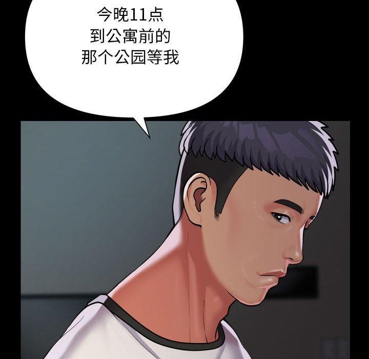 79P - 社区重建协会/敲开你的门