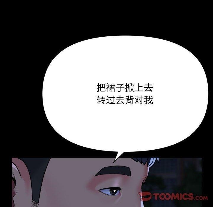 90P - 社区重建协会/敲开你的门