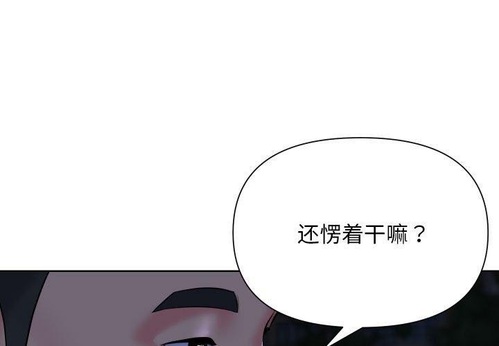 3P - 社区重建协会/敲开你的门