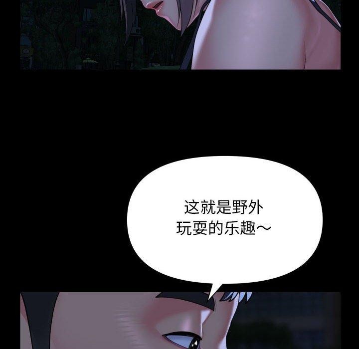 52P - 社区重建协会/敲开你的门