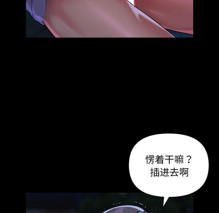 67P - 社区重建协会/敲开你的门