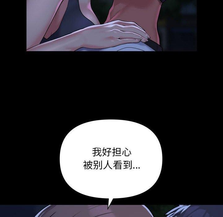 77P - 社区重建协会/敲开你的门