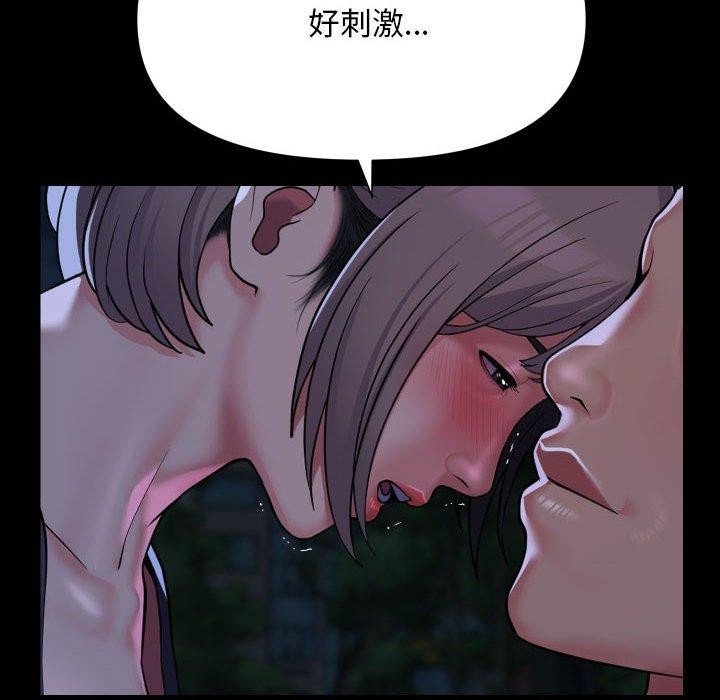 79P - 社区重建协会/敲开你的门