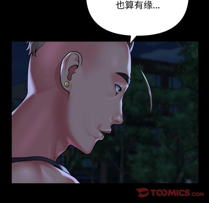 46P - 社区重建协会/敲开你的门