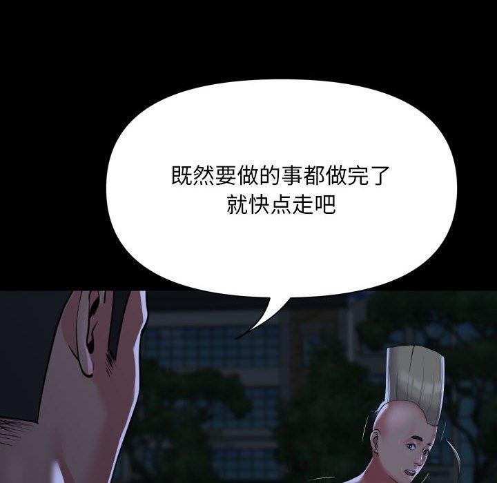 47P - 社区重建协会/敲开你的门