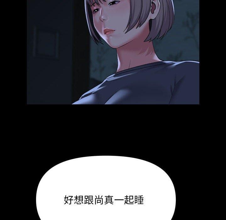55P - 社区重建协会/敲开你的门