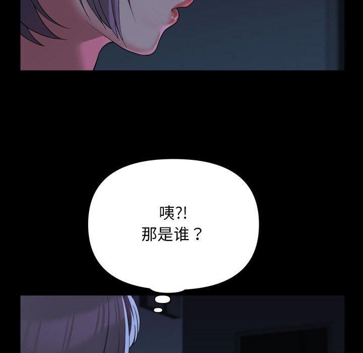 61P - 社区重建协会/敲开你的门
