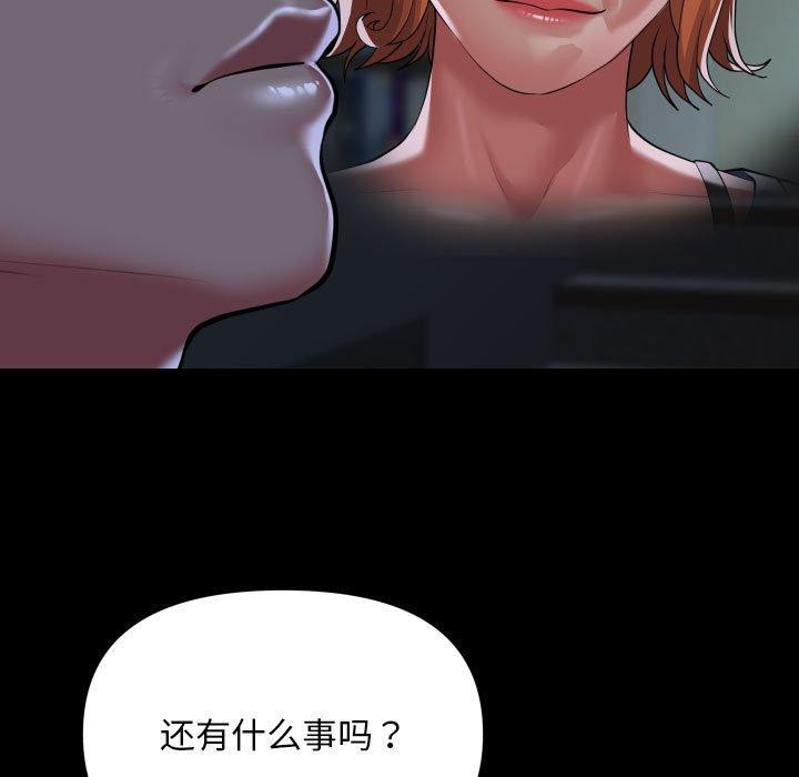 68P - 社区重建协会/敲开你的门