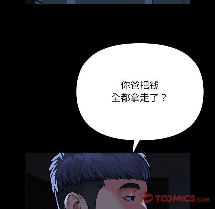 74P - 社区重建协会/敲开你的门
