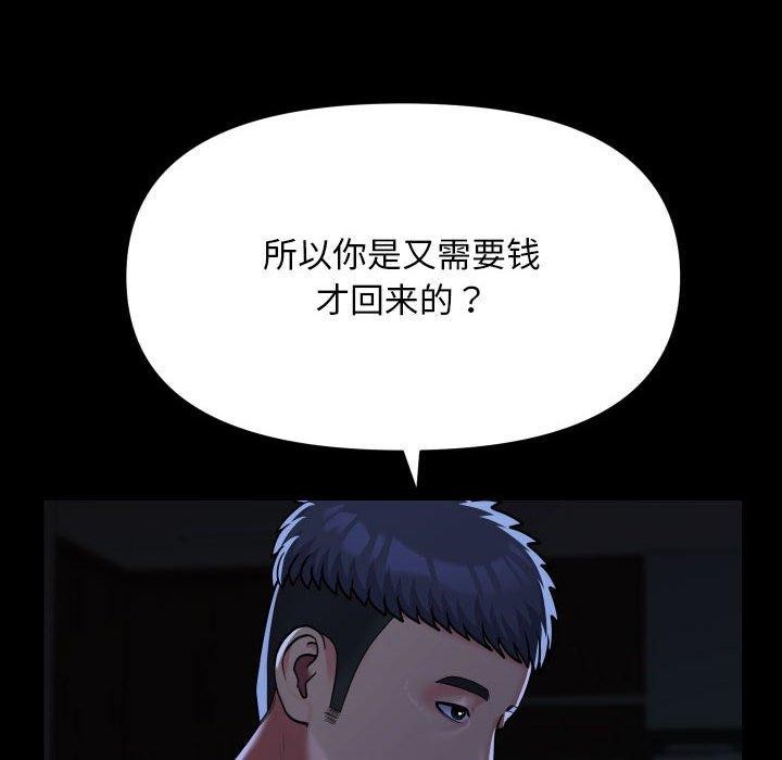 77P - 社区重建协会/敲开你的门