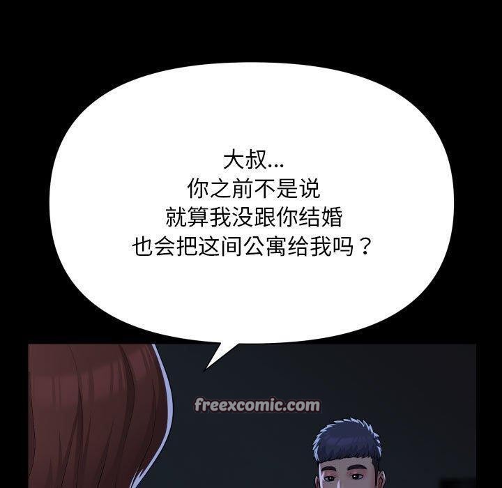 80P - 社区重建协会/敲开你的门