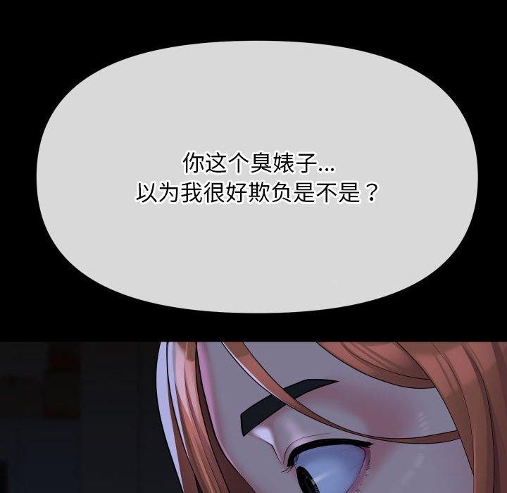 83P - 社区重建协会/敲开你的门